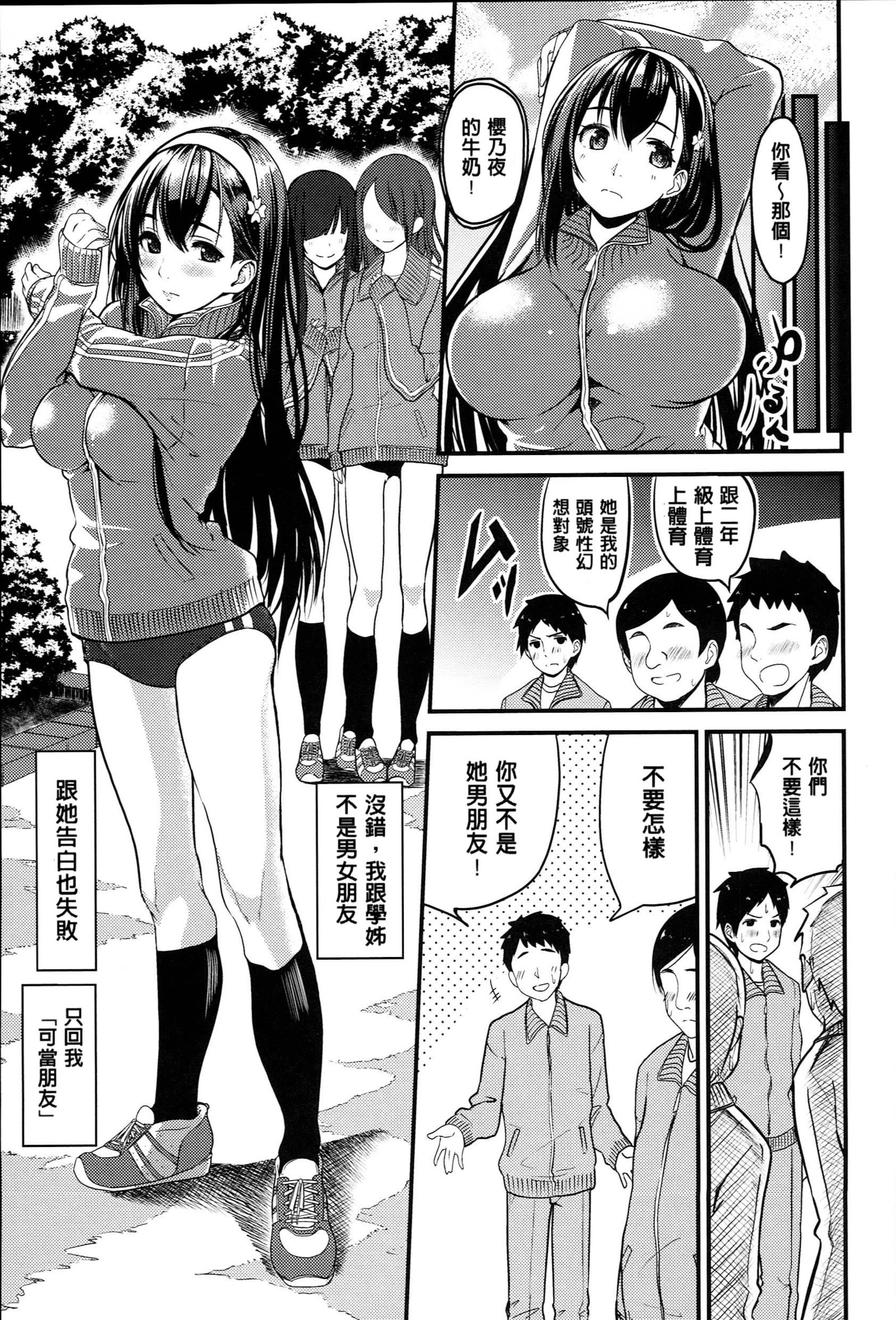 キミとなかよし|好和你相親相愛