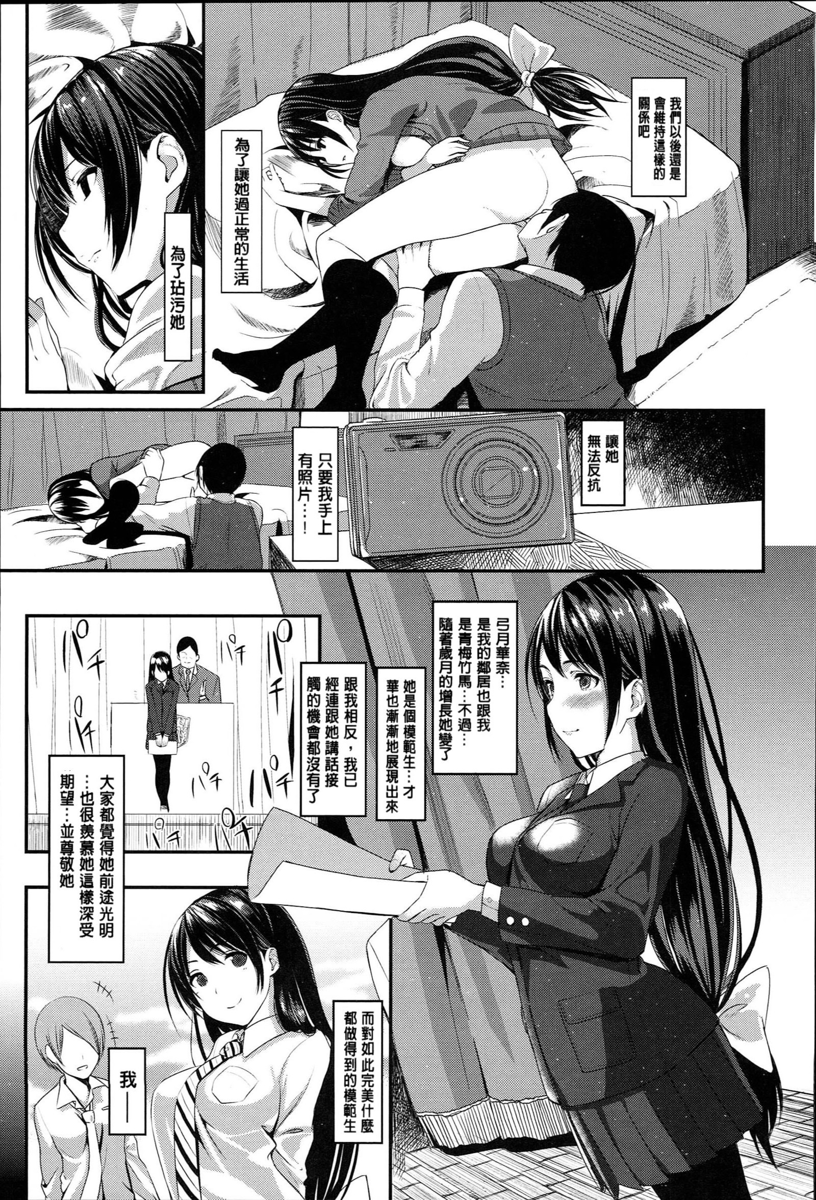 キミとなかよし|好和你相親相愛