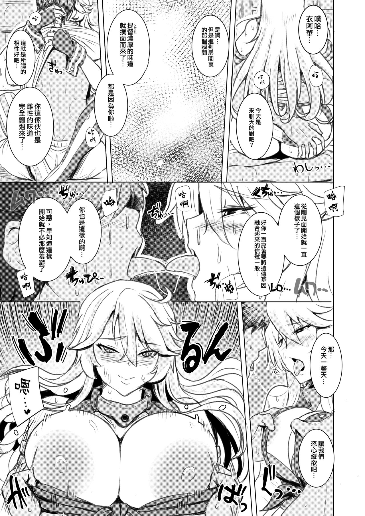 [虞犯少年] アイオワのエロ本 (艦隊これくしょん -艦これ-) [中国翻訳] [DL版]