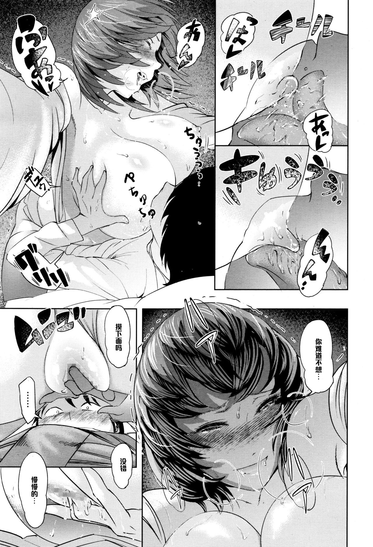 良越し大福（中国語）