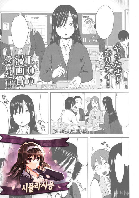 たみさんのれないじょうじゅ