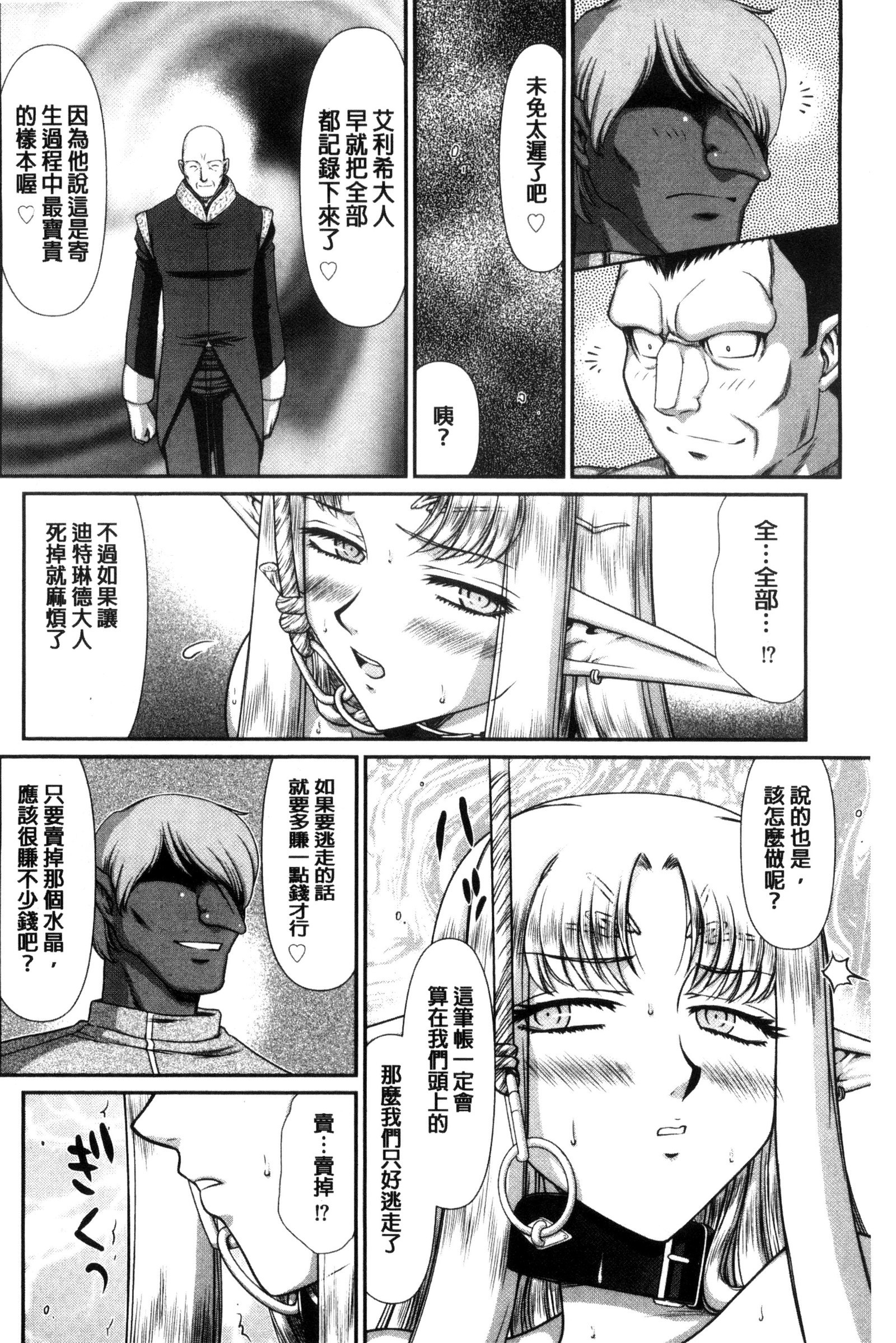 いんごくのこうきディートリンデ