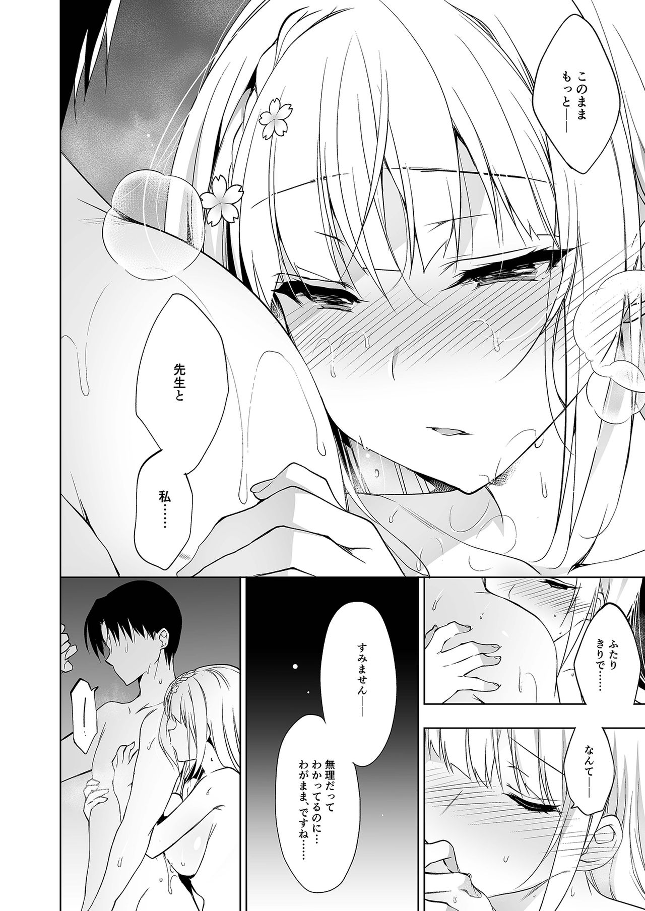 [にのこや (にの子)] 少女回春1～4総集編 [DL版]