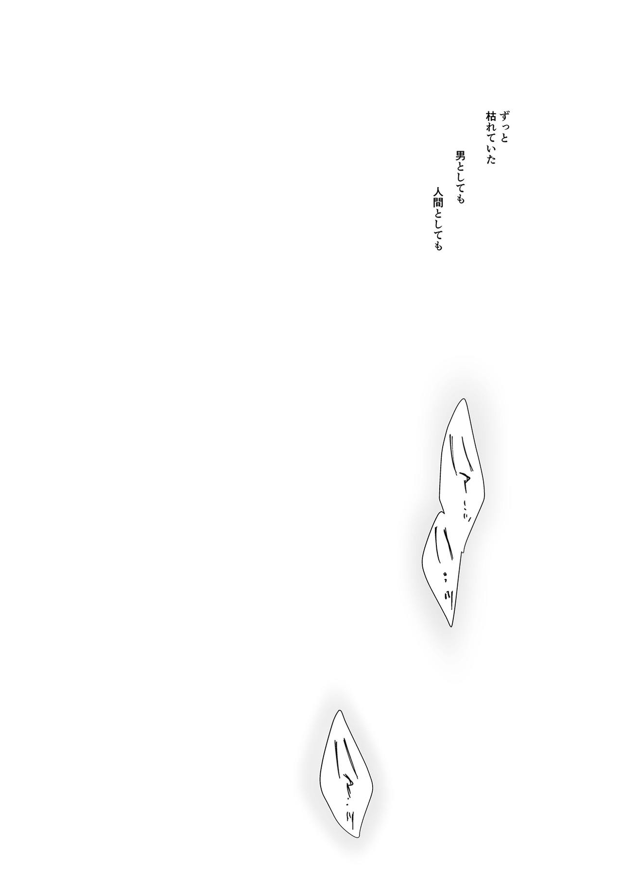 [にのこや (にの子)] 少女回春1～4総集編 [DL版]