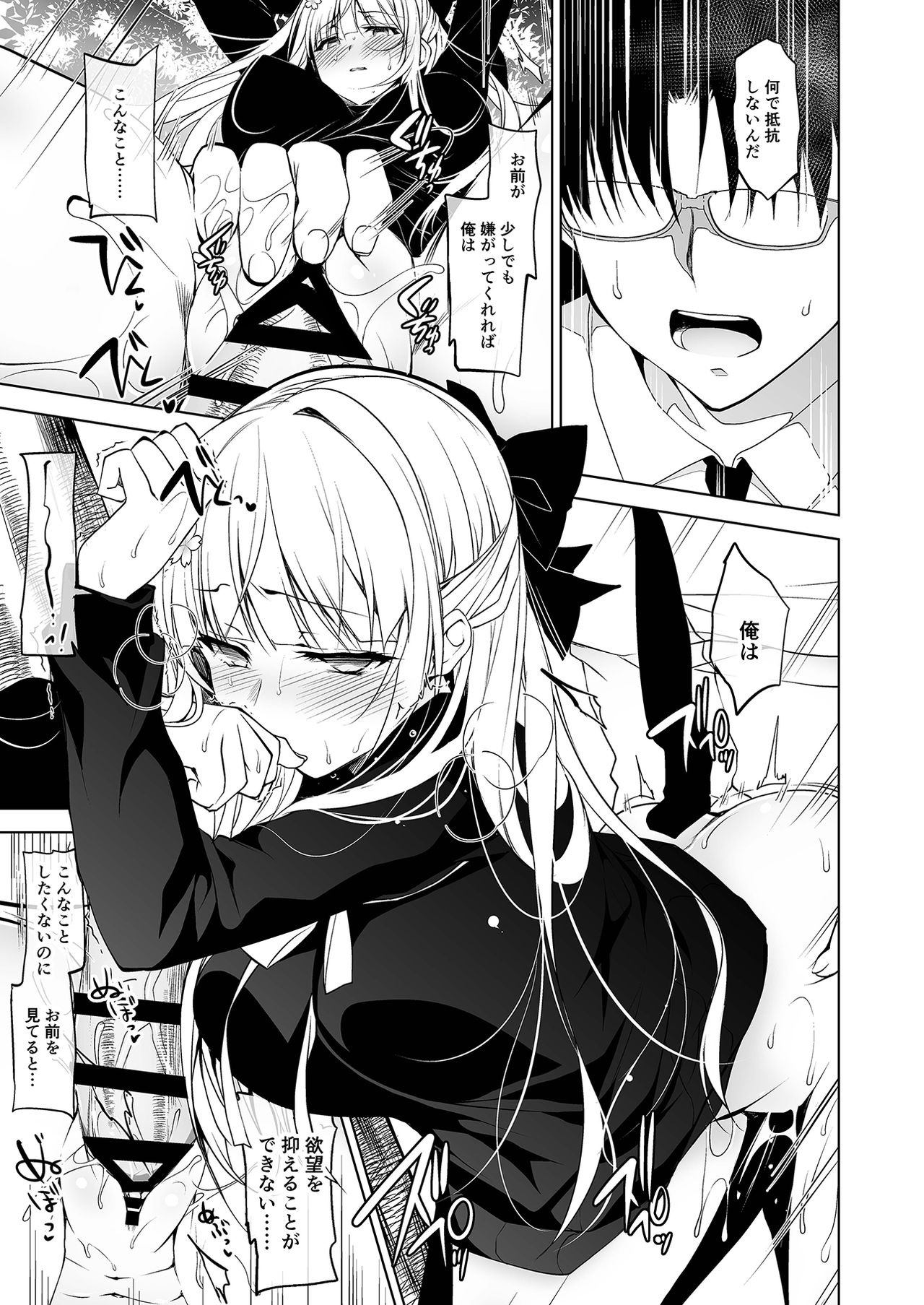 [にのこや (にの子)] 少女回春1～4総集編 [DL版]