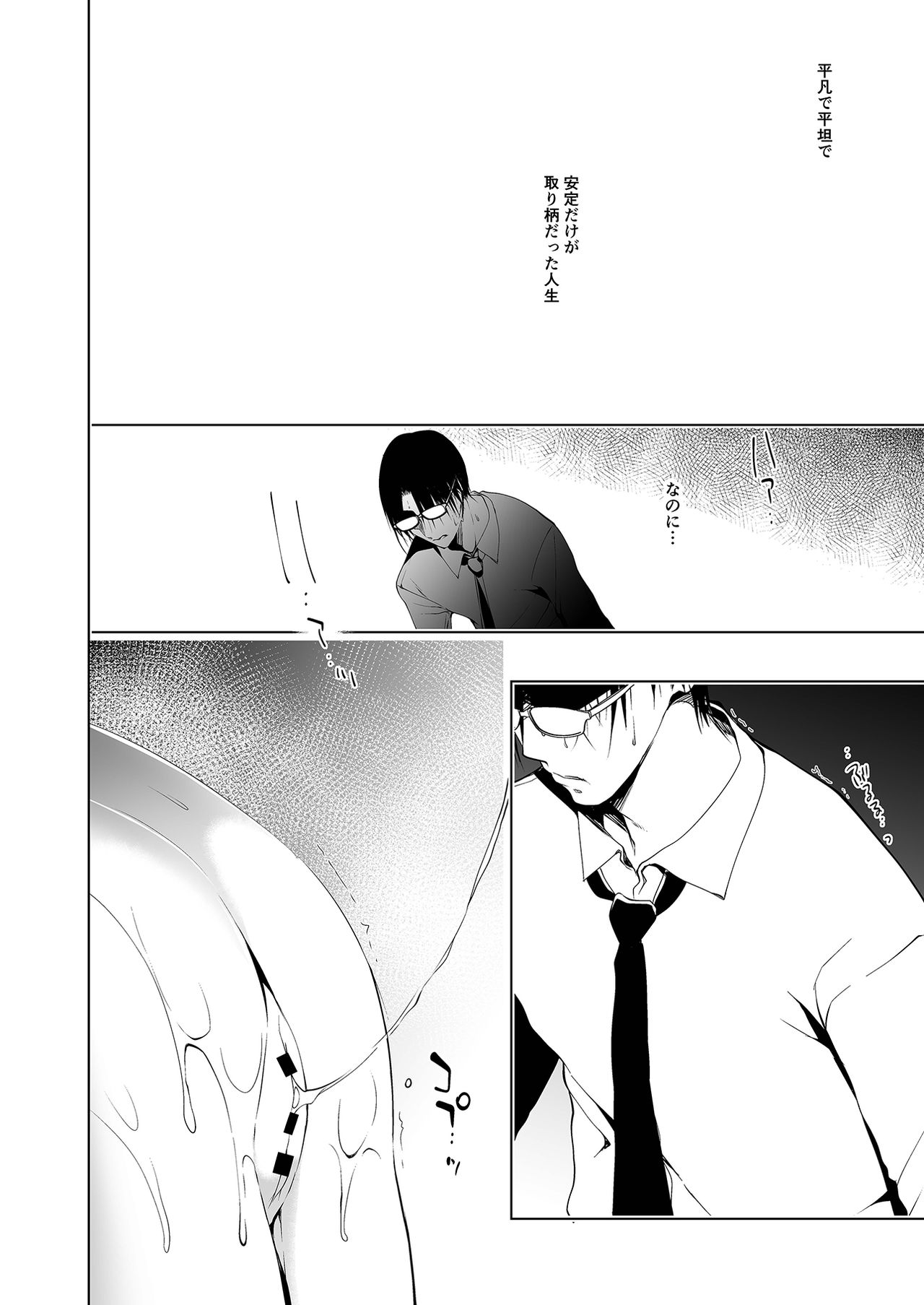 [にのこや (にの子)] 少女回春1～4総集編 [DL版]