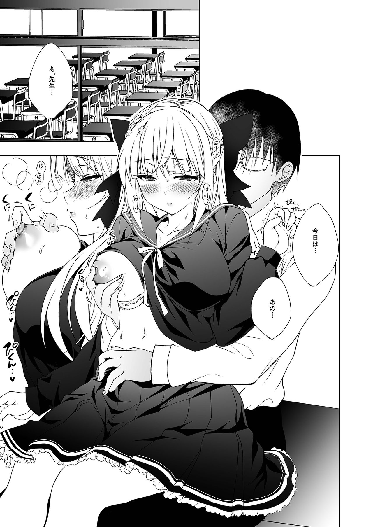 [にのこや (にの子)] 少女回春1～4総集編 [DL版]