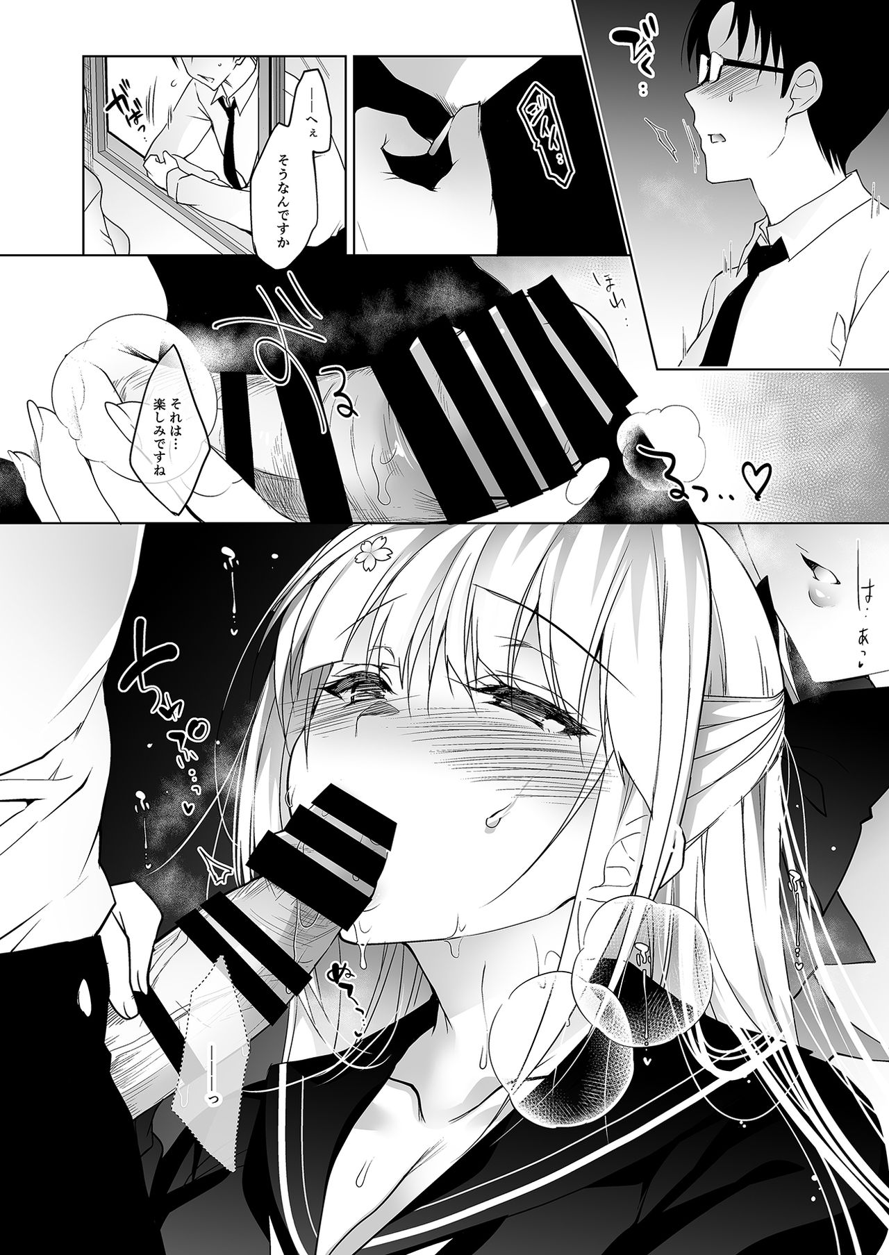 [にのこや (にの子)] 少女回春1～4総集編 [DL版]