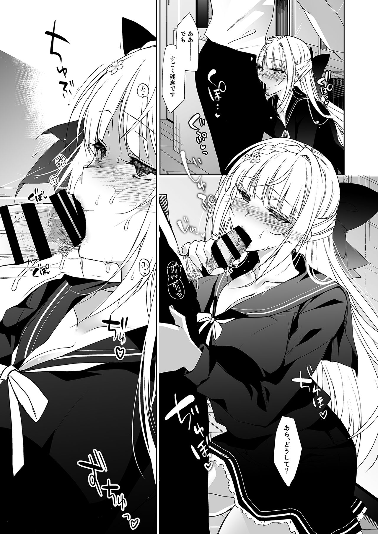 [にのこや (にの子)] 少女回春1～4総集編 [DL版]