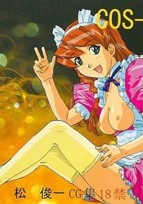 COS-TEVol.2松俊一CG集