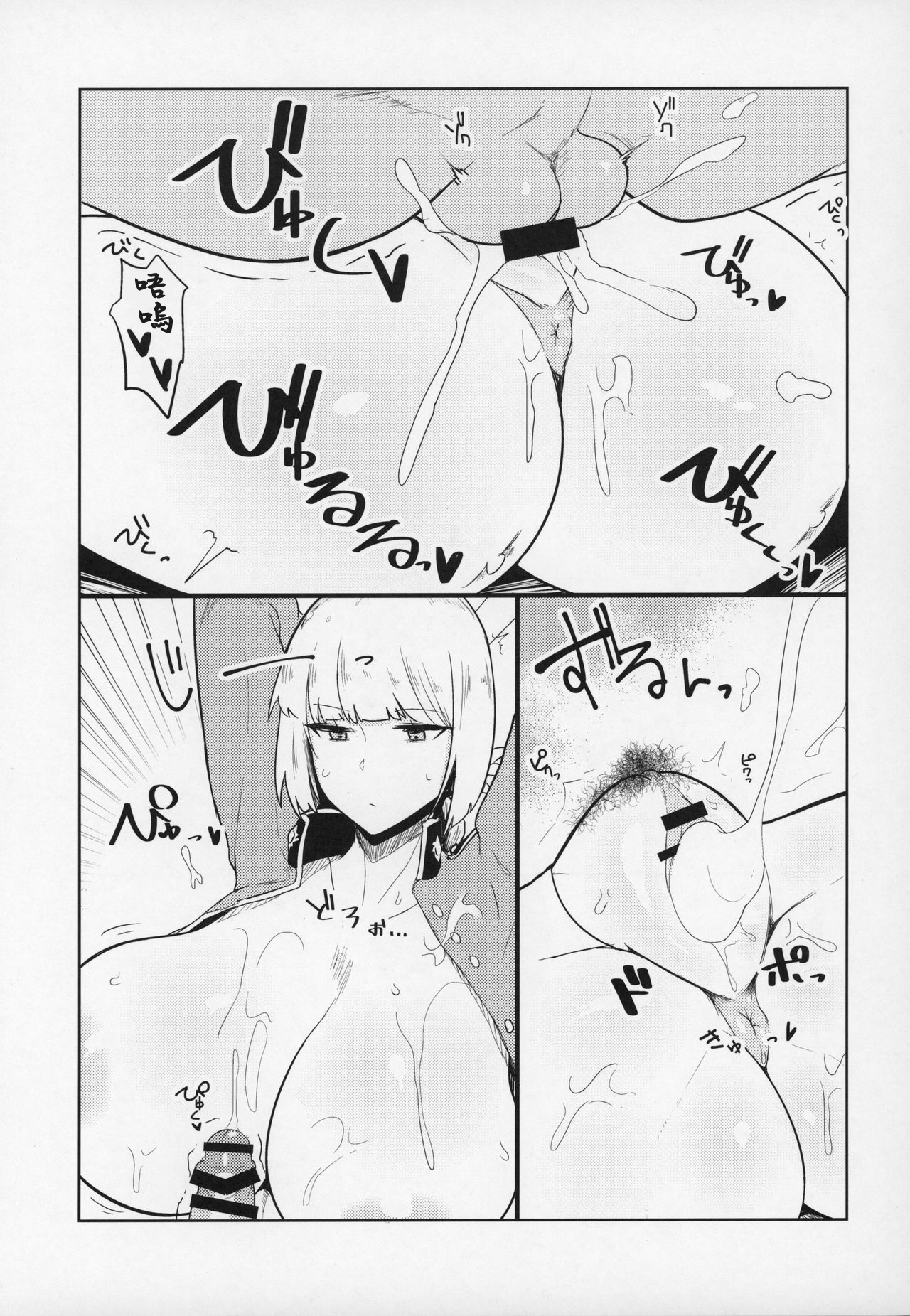 (C97) [Initiative (不嬢女子)] うがい手洗いフェラチオです (Fate/Grand Order) [中国翻訳]