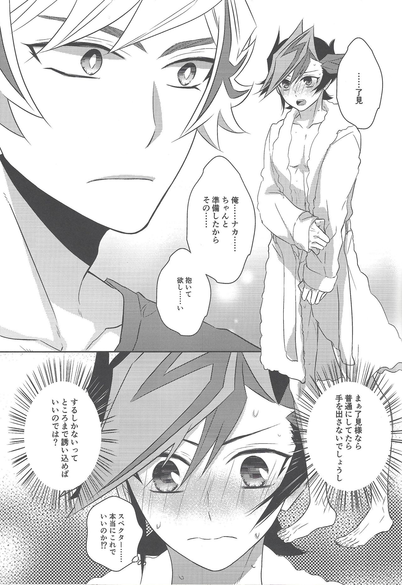 (千年☆バトル フェイズ25) [Mocchi (おもち)] ビリビリクラッシュベイベー (遊☆戯☆王VRAINS)