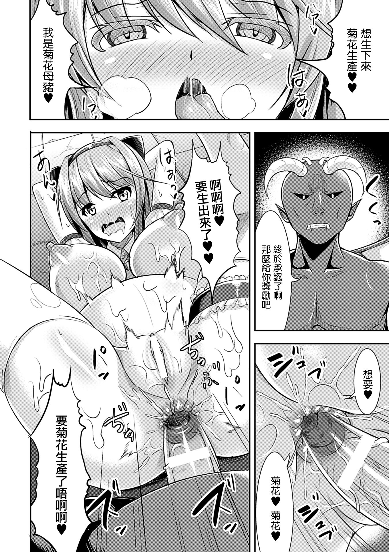 こうじょくさんらんアリス