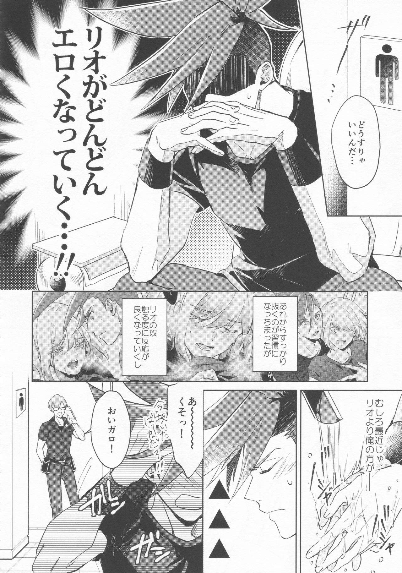 (完全燃消!!) [アクアリウム (うみれ)] いいから黙って消火しろ！ (プロメア)