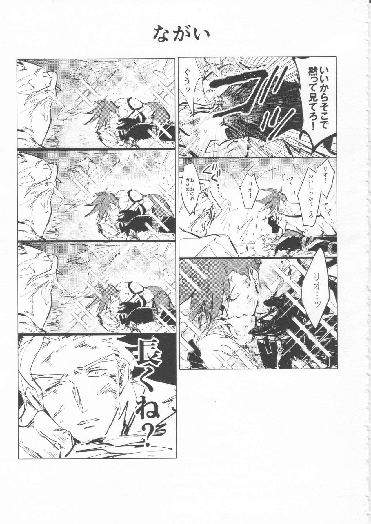 (完全燃消!!) [アクアリウム (うみれ)] いいから黙って消火しろ！ (プロメア)