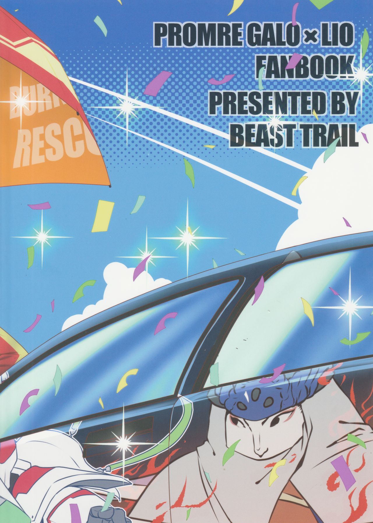 (完全燃消!!) [Beast Trail (ひばきち)] バーニングレスキューがスポンサーを募るようです。 (プロメア)