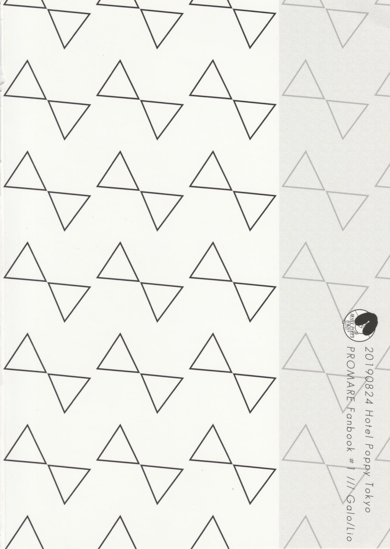 (完全燃消!!) [ホテルポピートーキョー (布袋)] ノコリビ飛行 (プロメア)