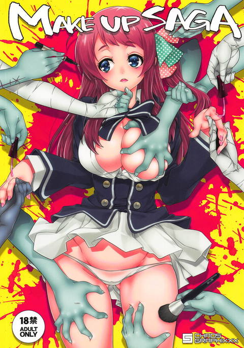 メイクアップ佐賀