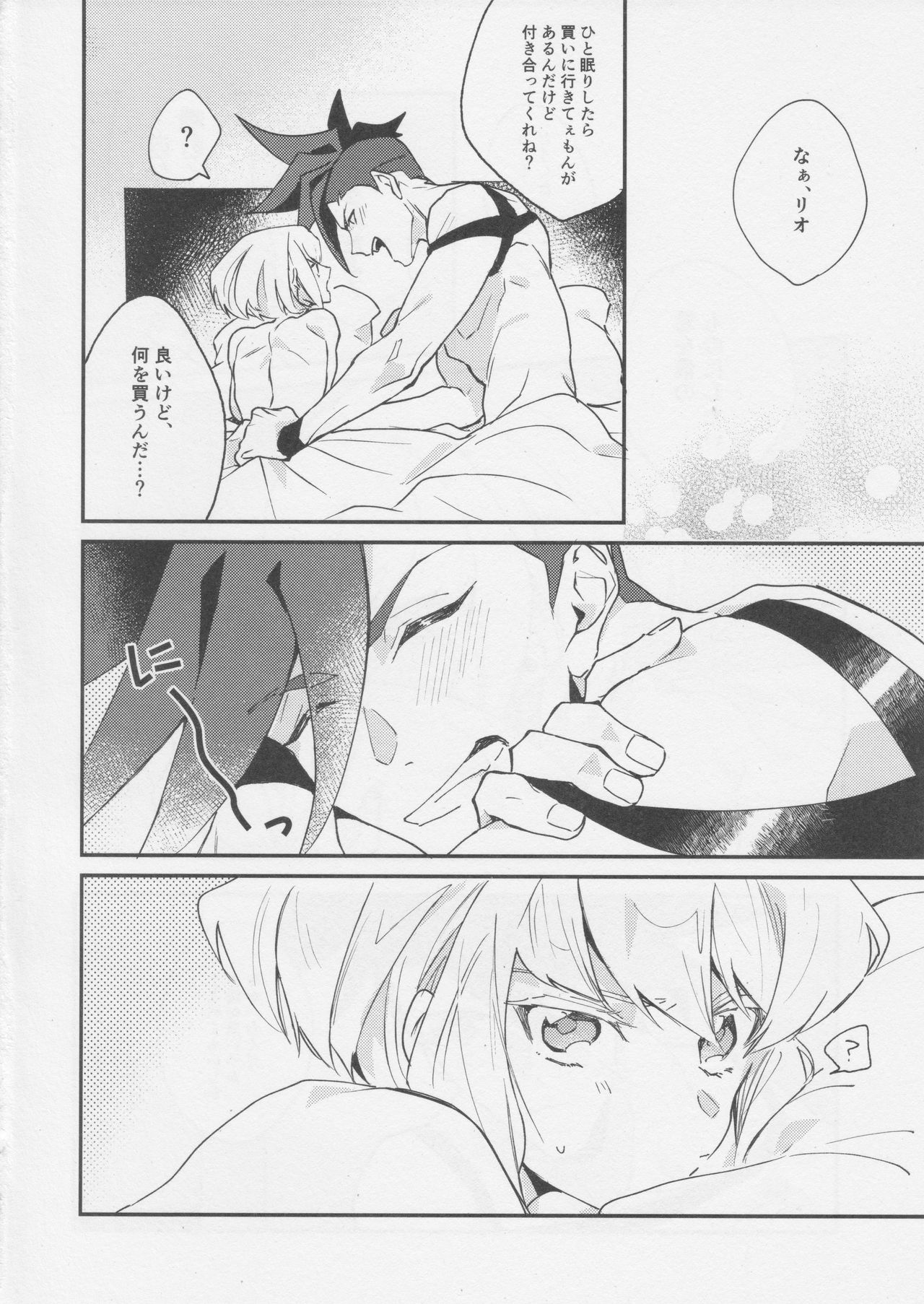 [うしろすがたはすずき (のじたる)] ハートのかけらをちょうだい (プロメア) [2019年11月10日]