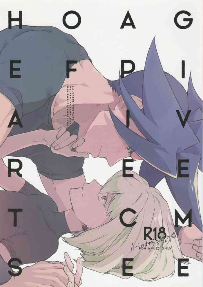 [うしろすがたはすずき (のじたる)] ハートのかけらをちょうだい (プロメア) [2019年11月10日]