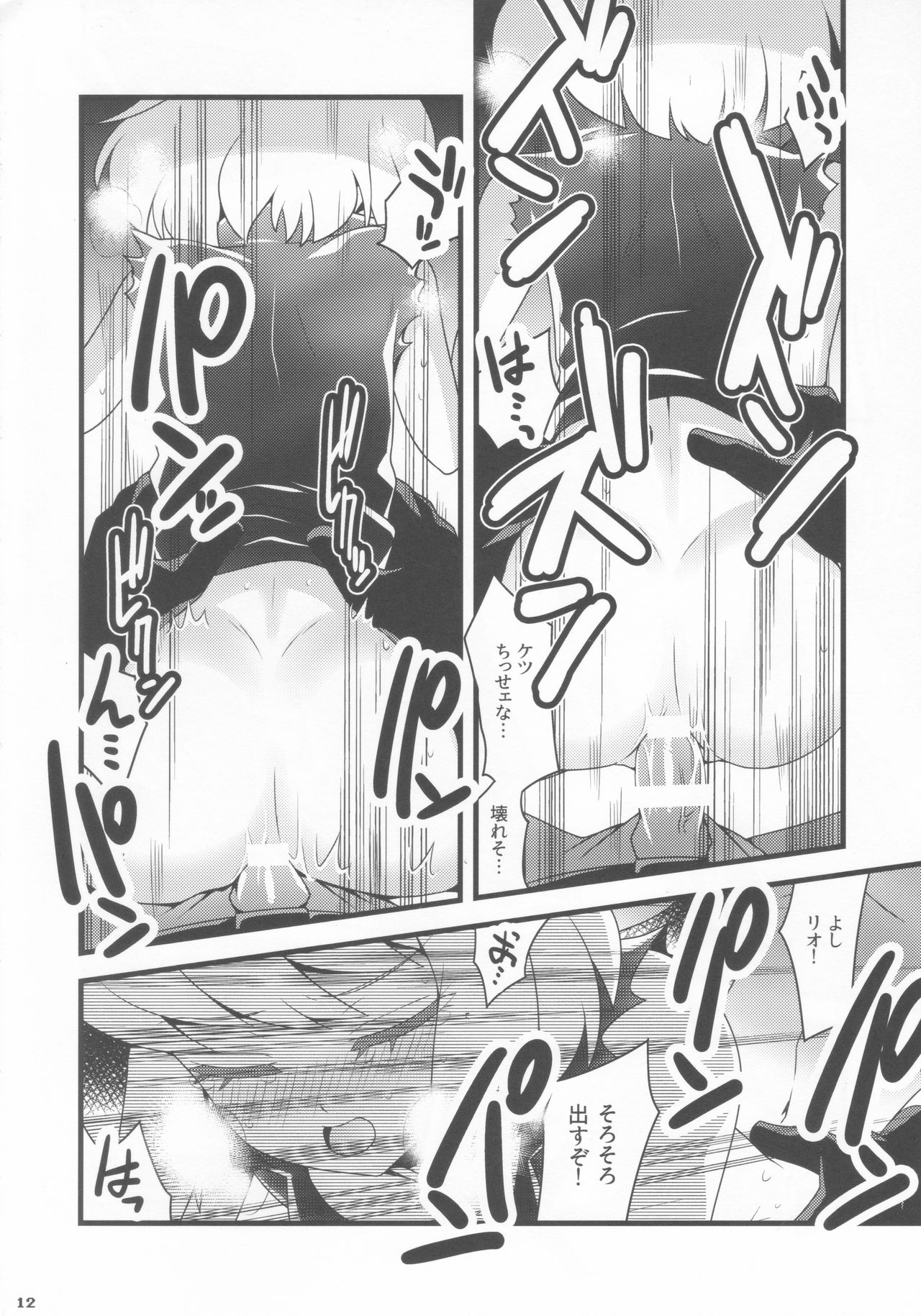 [サワガニSCISSORS (ゼロツウ)] 何でも言うことを聞いてくれるリオ・フォーティア (プロメア) [2019年9月8日]