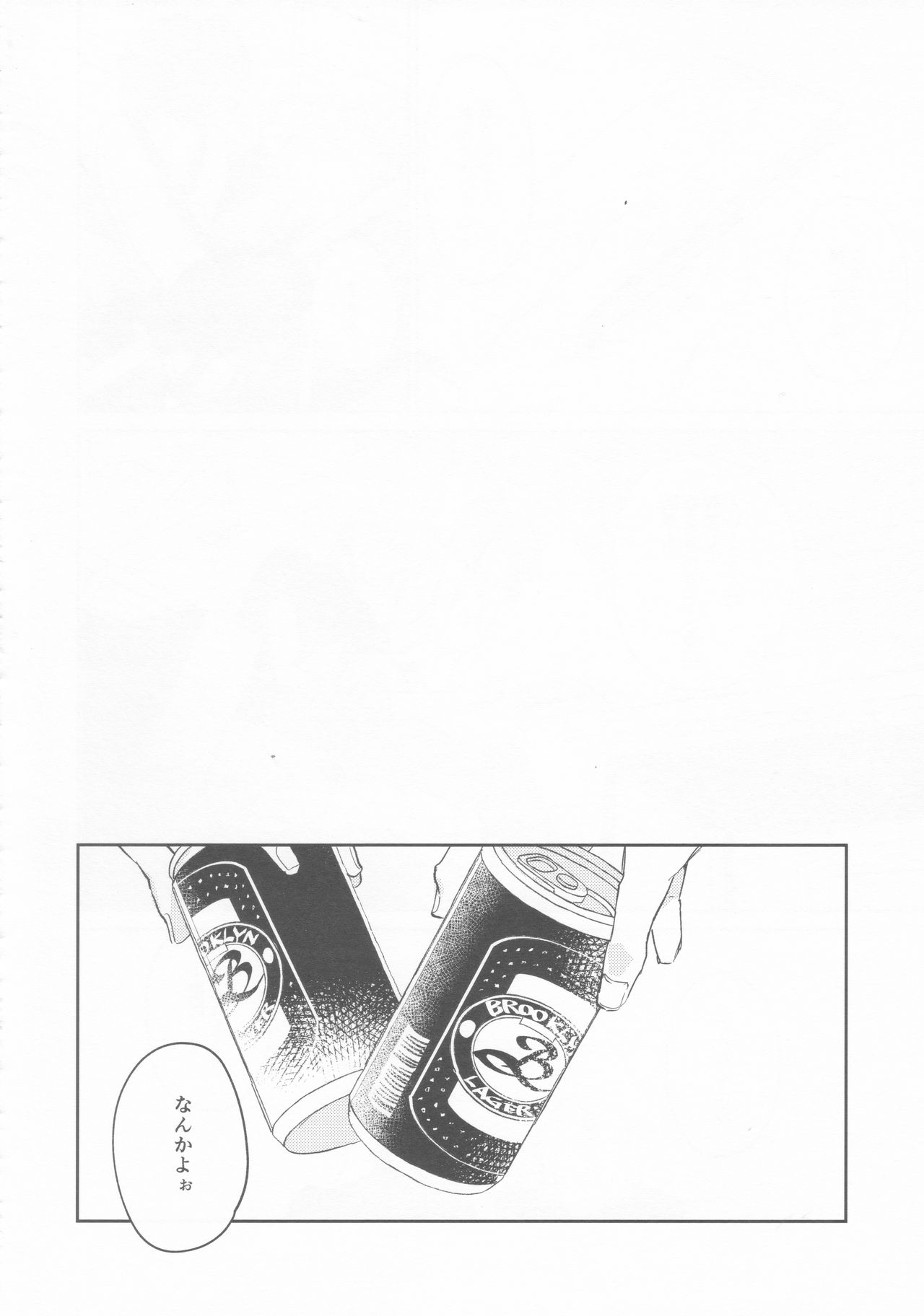 (驚纏動地) [メコロ (meco)] LOVE IS STRANGE. (プロメア)