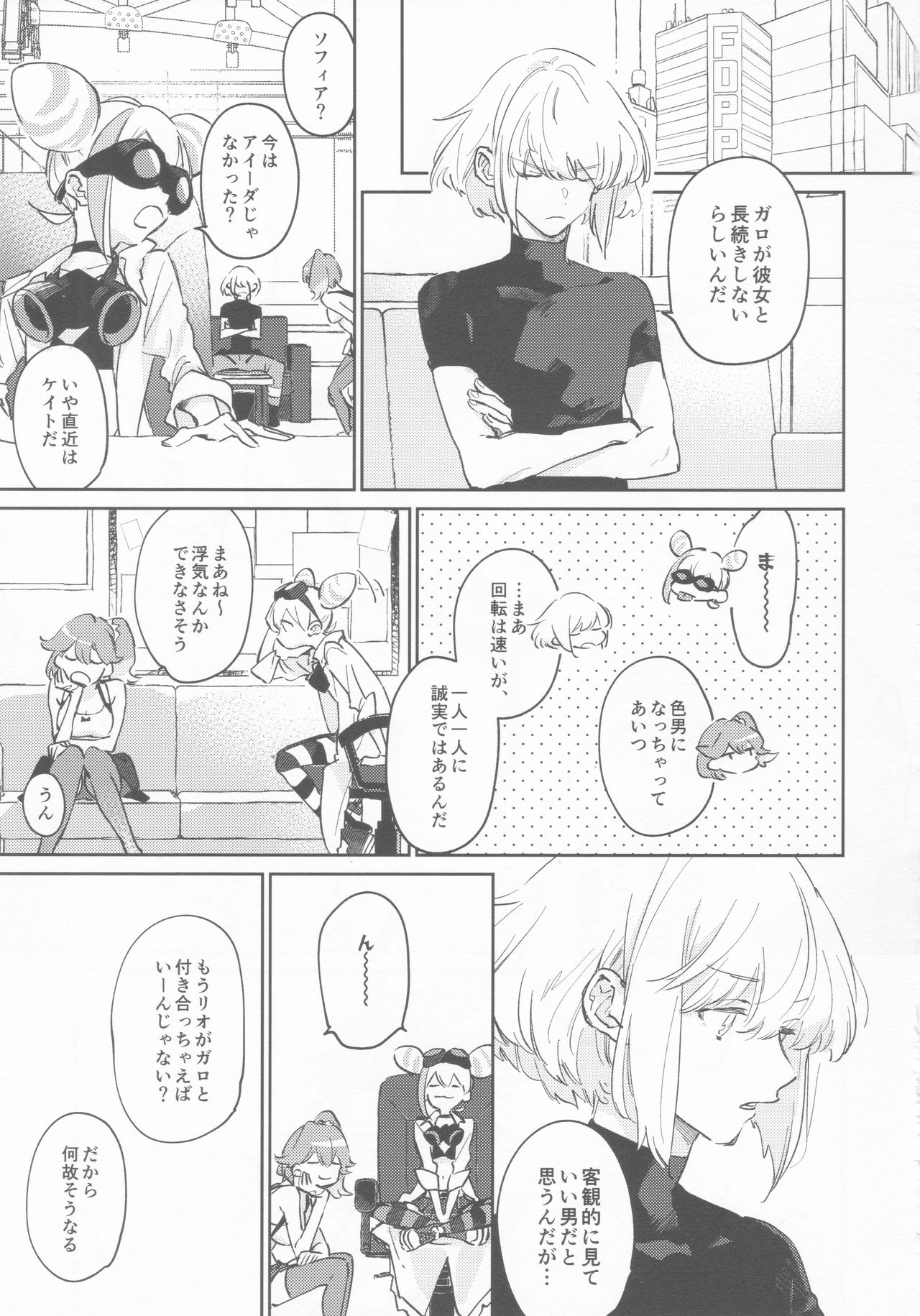 (驚纏動地) [メコロ (meco)] LOVE IS STRANGE. (プロメア)