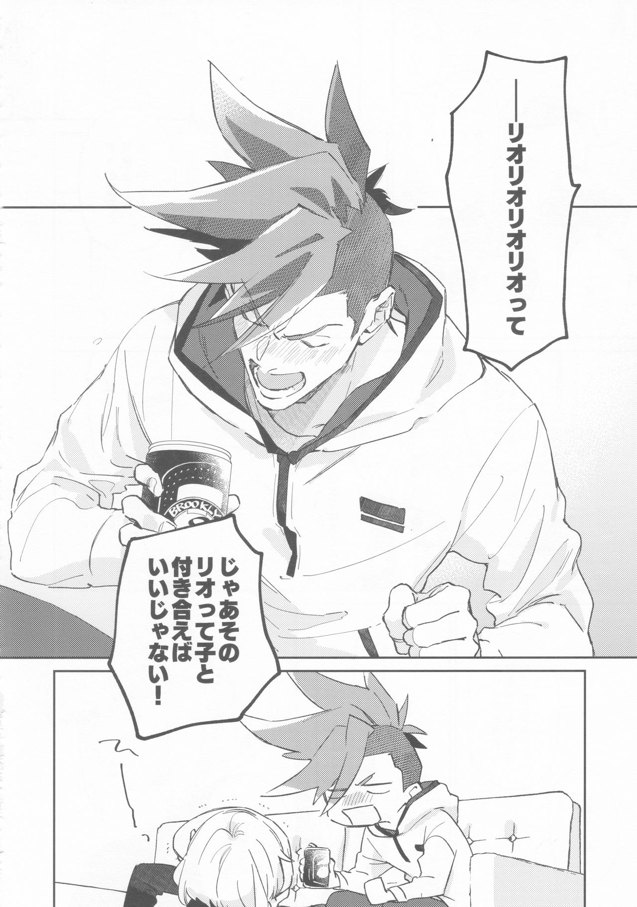 (驚纏動地) [メコロ (meco)] LOVE IS STRANGE. (プロメア)