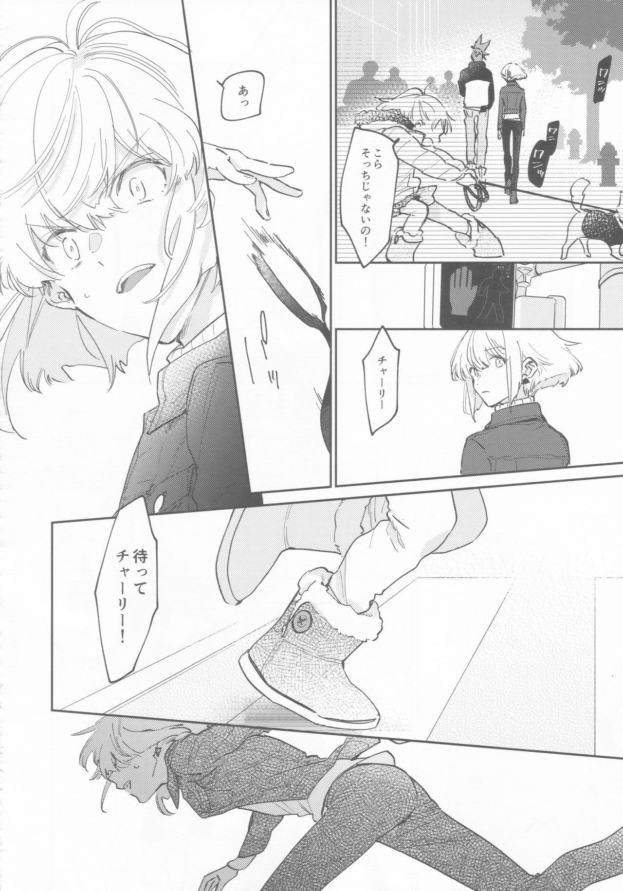 (驚纏動地) [メコロ (meco)] LOVE IS STRANGE. (プロメア)