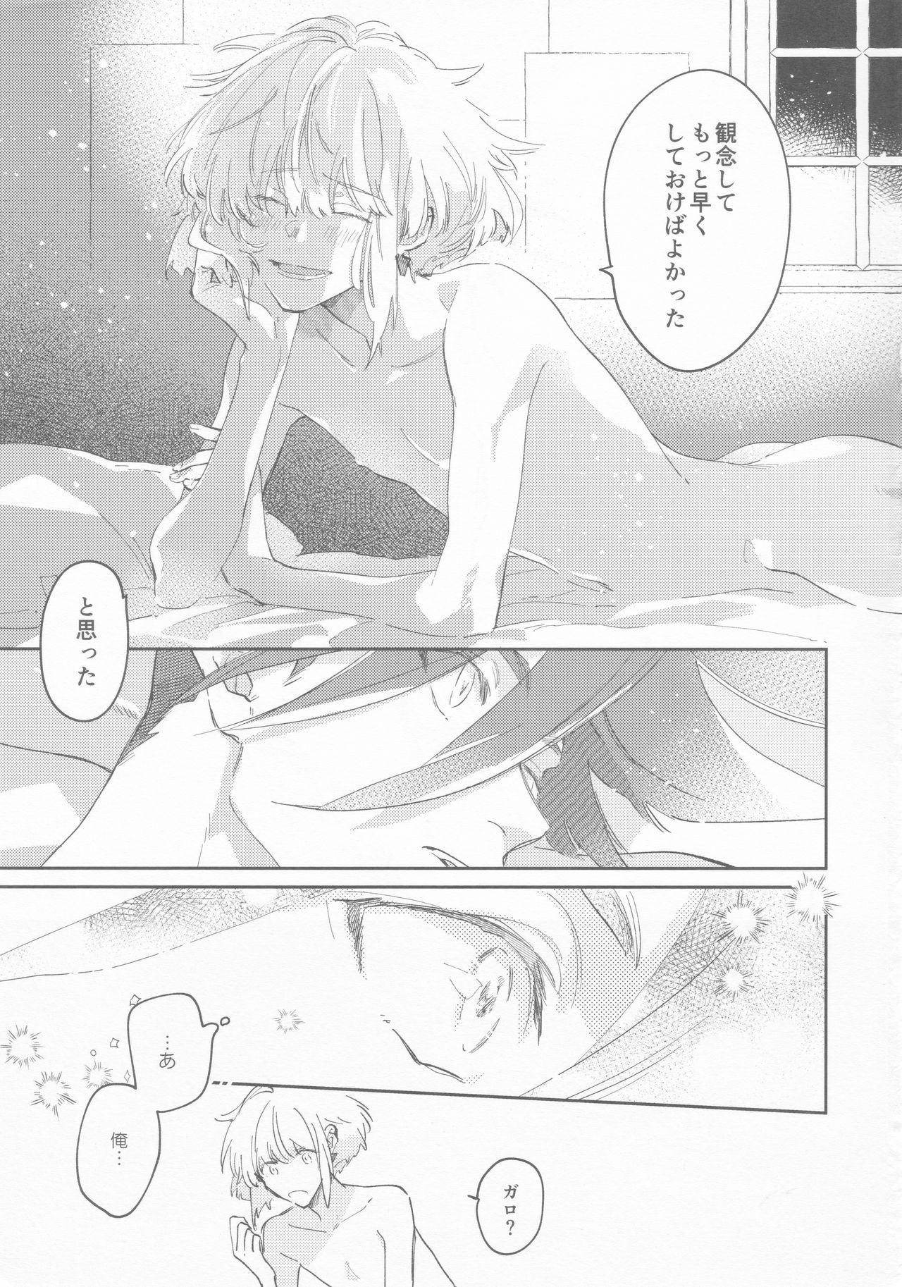 (驚纏動地) [メコロ (meco)] LOVE IS STRANGE. (プロメア)