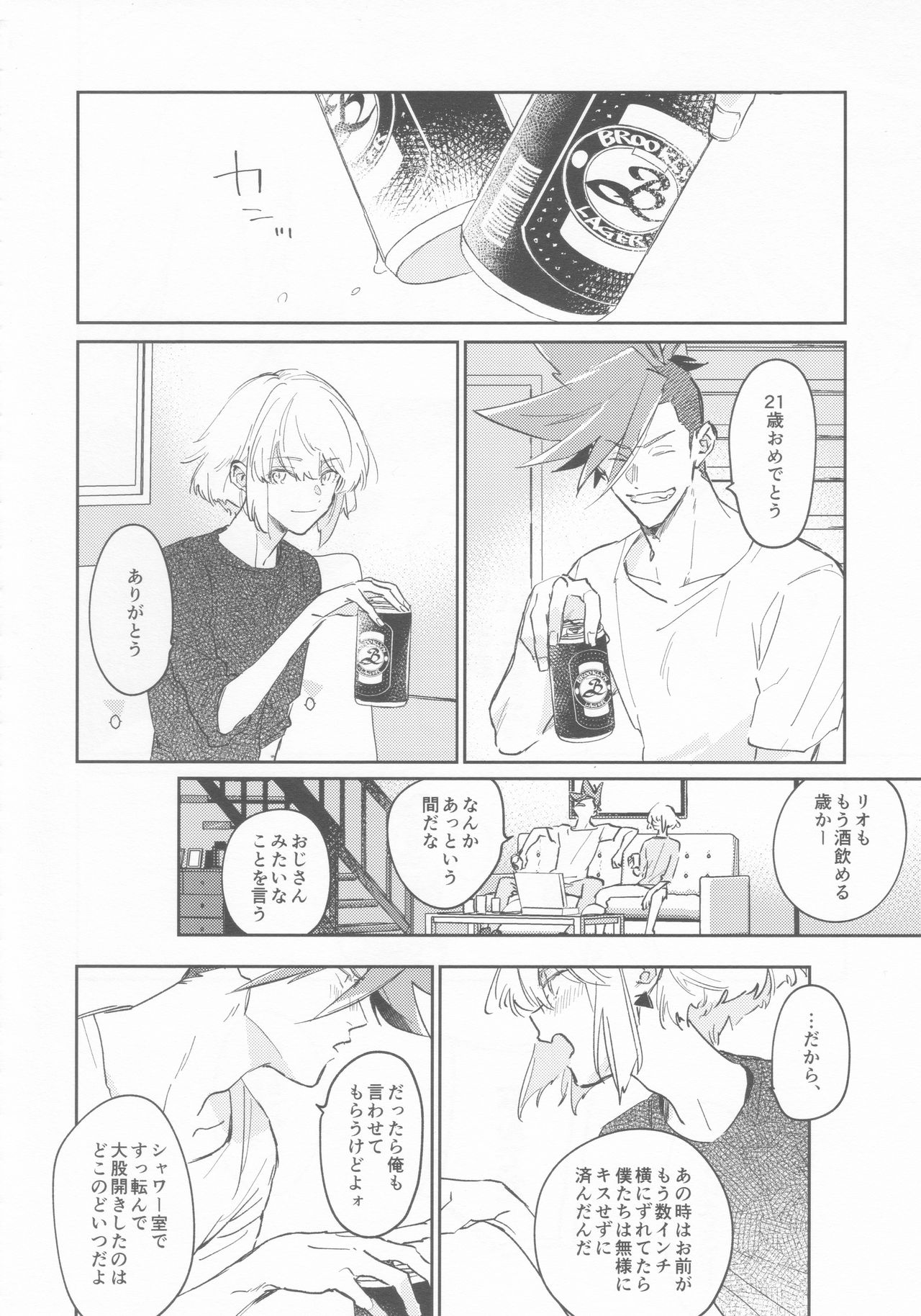 (驚纏動地) [メコロ (meco)] LOVE IS STRANGE. (プロメア)