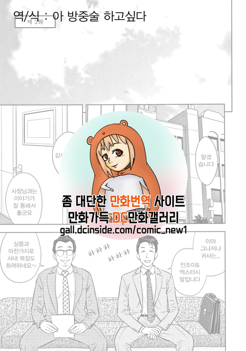 ギャルあねしゃちょうとハーレムオフィス〜SEXはぎょうむにふくみますか〜Ch.2