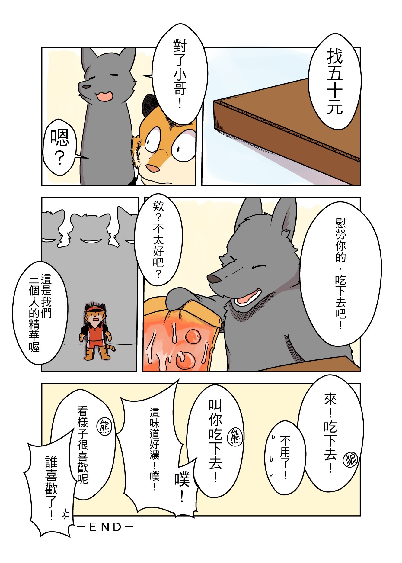 パーティー3は1つ借りている