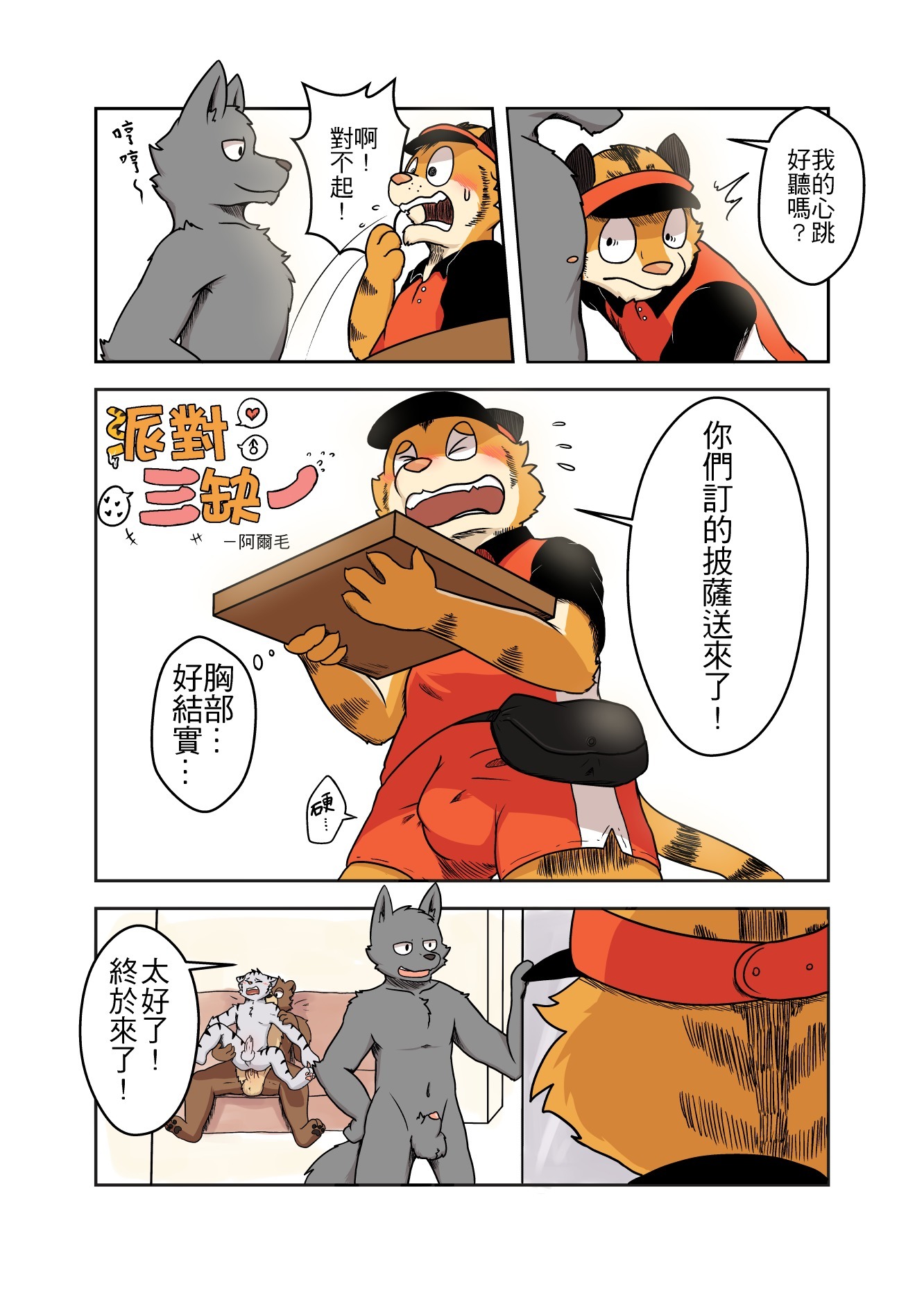 パーティー3は1つ借りている