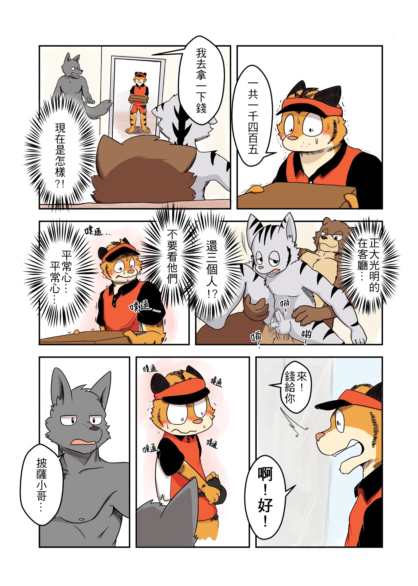 パーティー3は1つ借りている