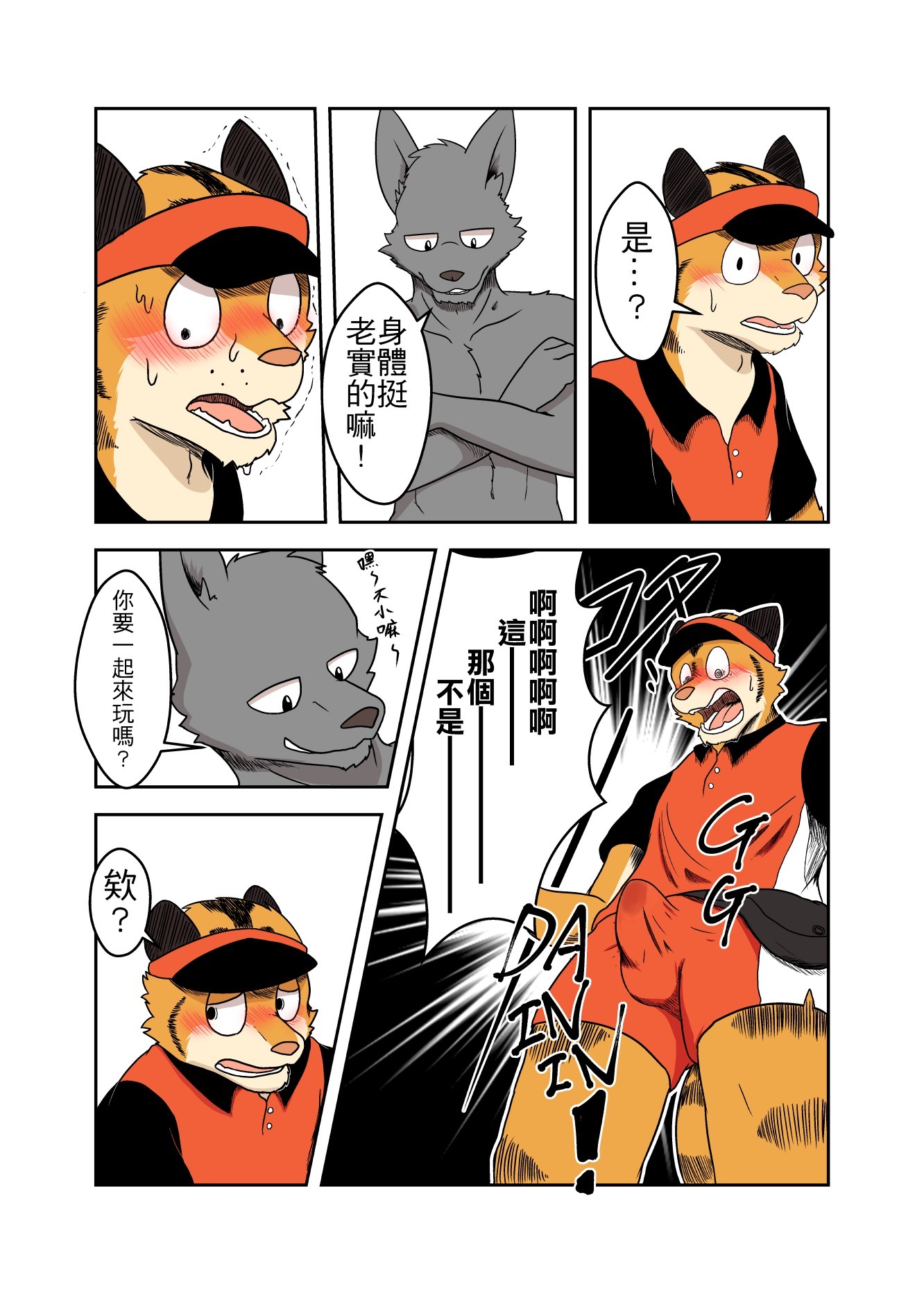 パーティー3は1つ借りている