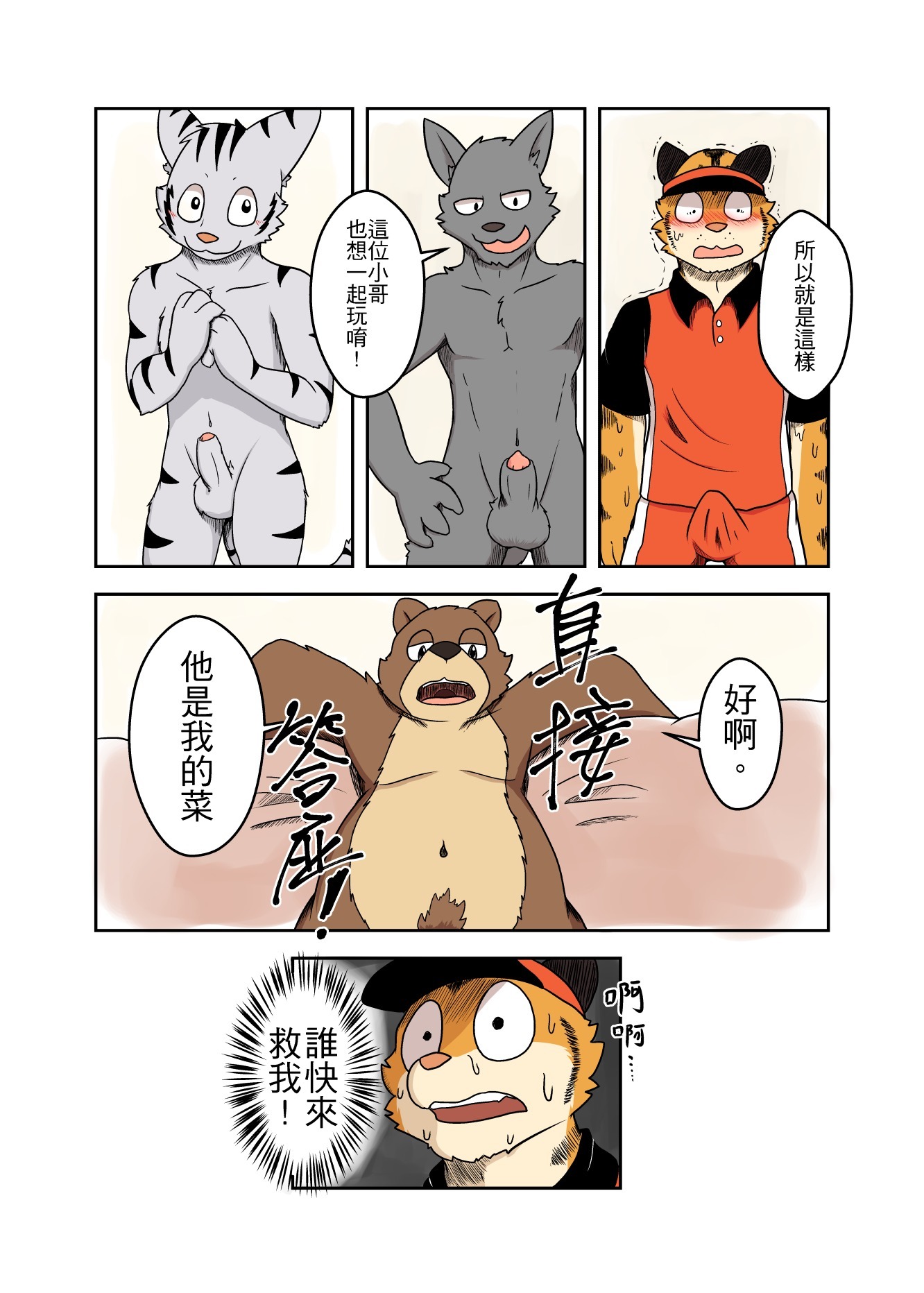 パーティー3は1つ借りている