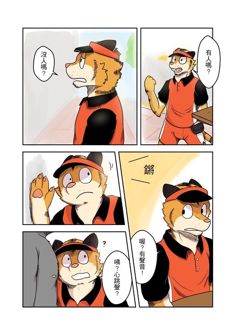 パーティー3は1つ借りている