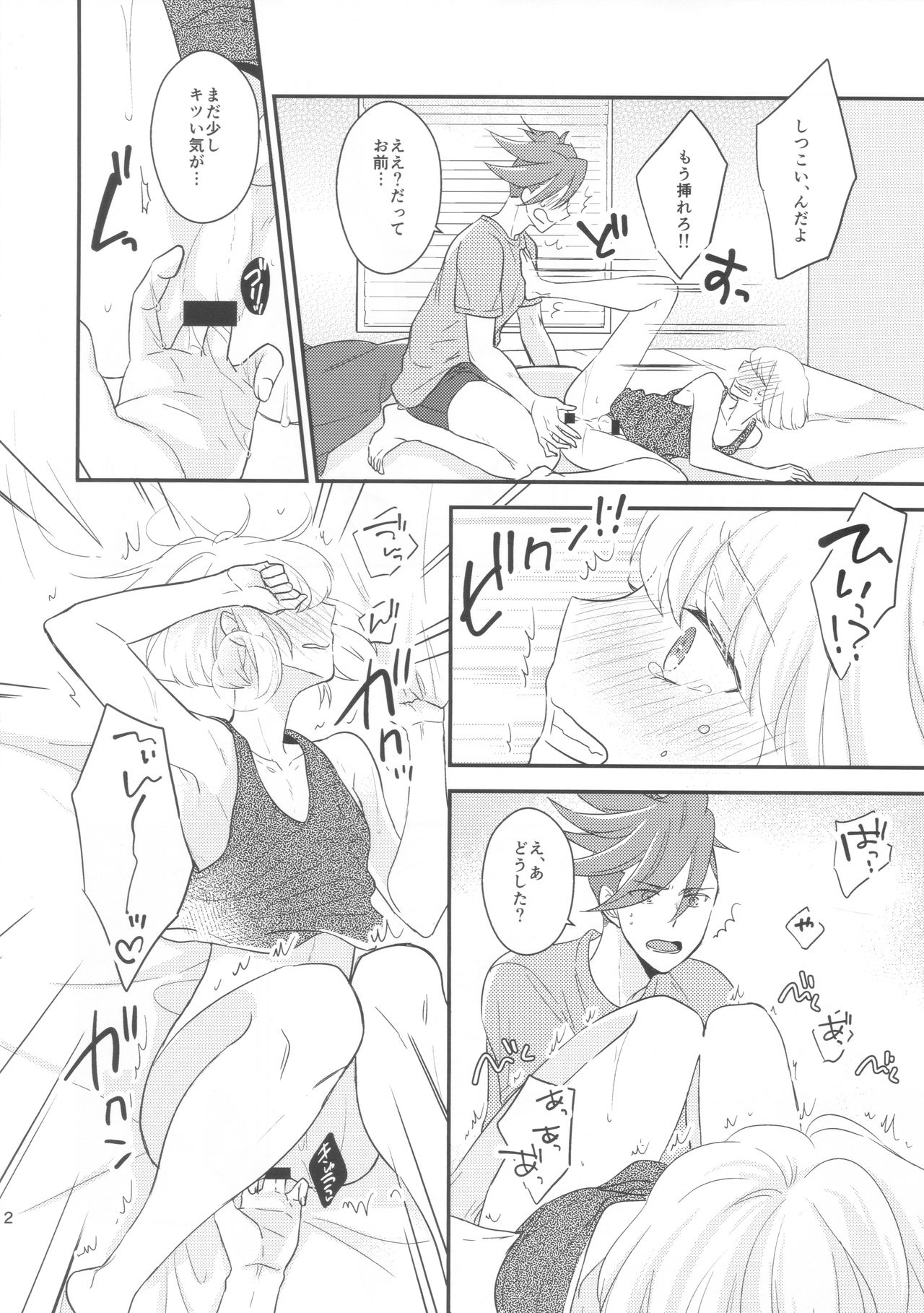 (C96) [70%drops (ニルマチ)] ルック・アット・ミー (プロメア)