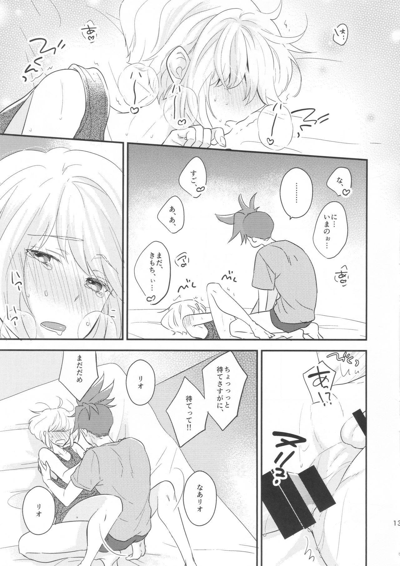 (C96) [70%drops (ニルマチ)] ルック・アット・ミー (プロメア)