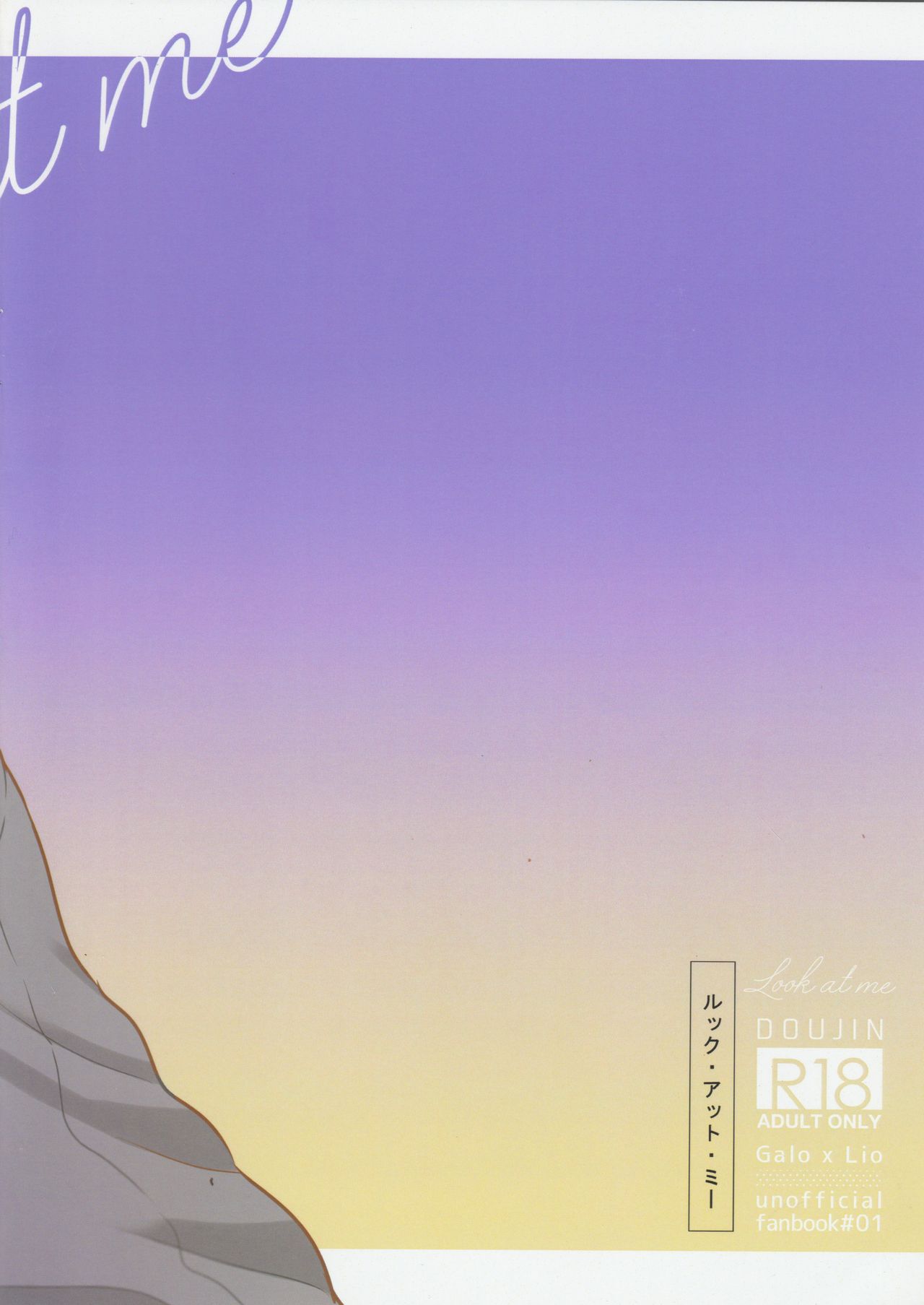 (C96) [70%drops (ニルマチ)] ルック・アット・ミー (プロメア)