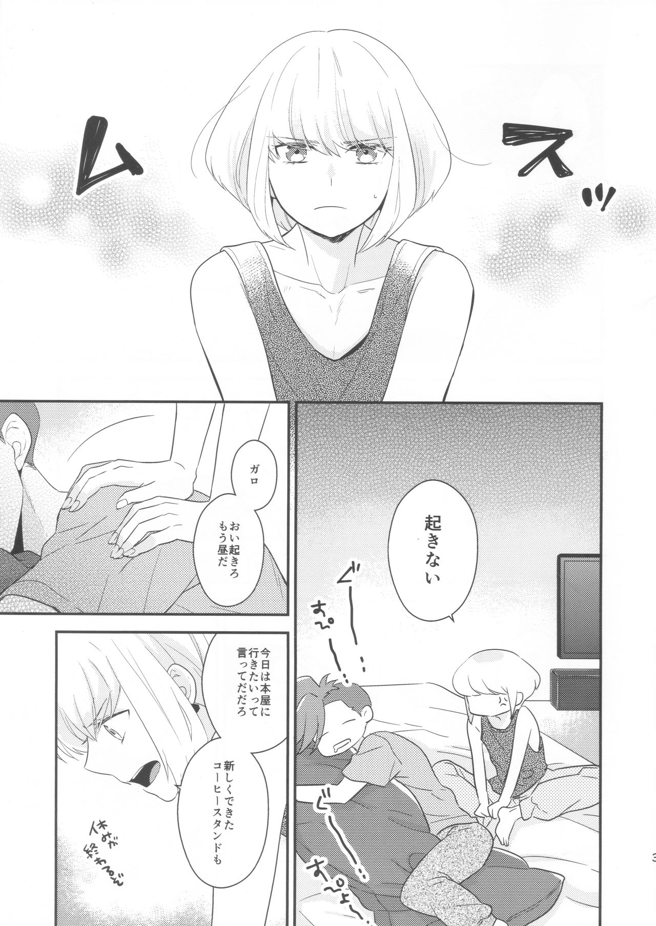 (C96) [70%drops (ニルマチ)] ルック・アット・ミー (プロメア)