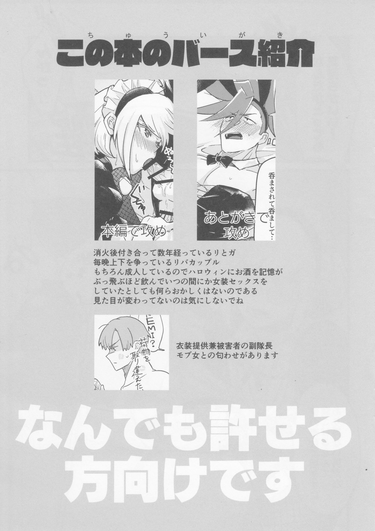 (驚纏動地) [炭水ばけもの (かみやん)] 可愛い子には女装攻めをさせよ (プロメア)