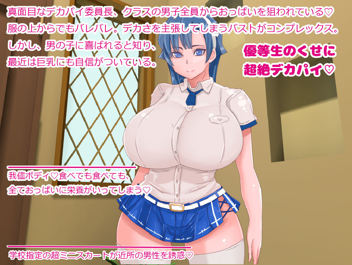 爆乳千能、京星おっパイ国白