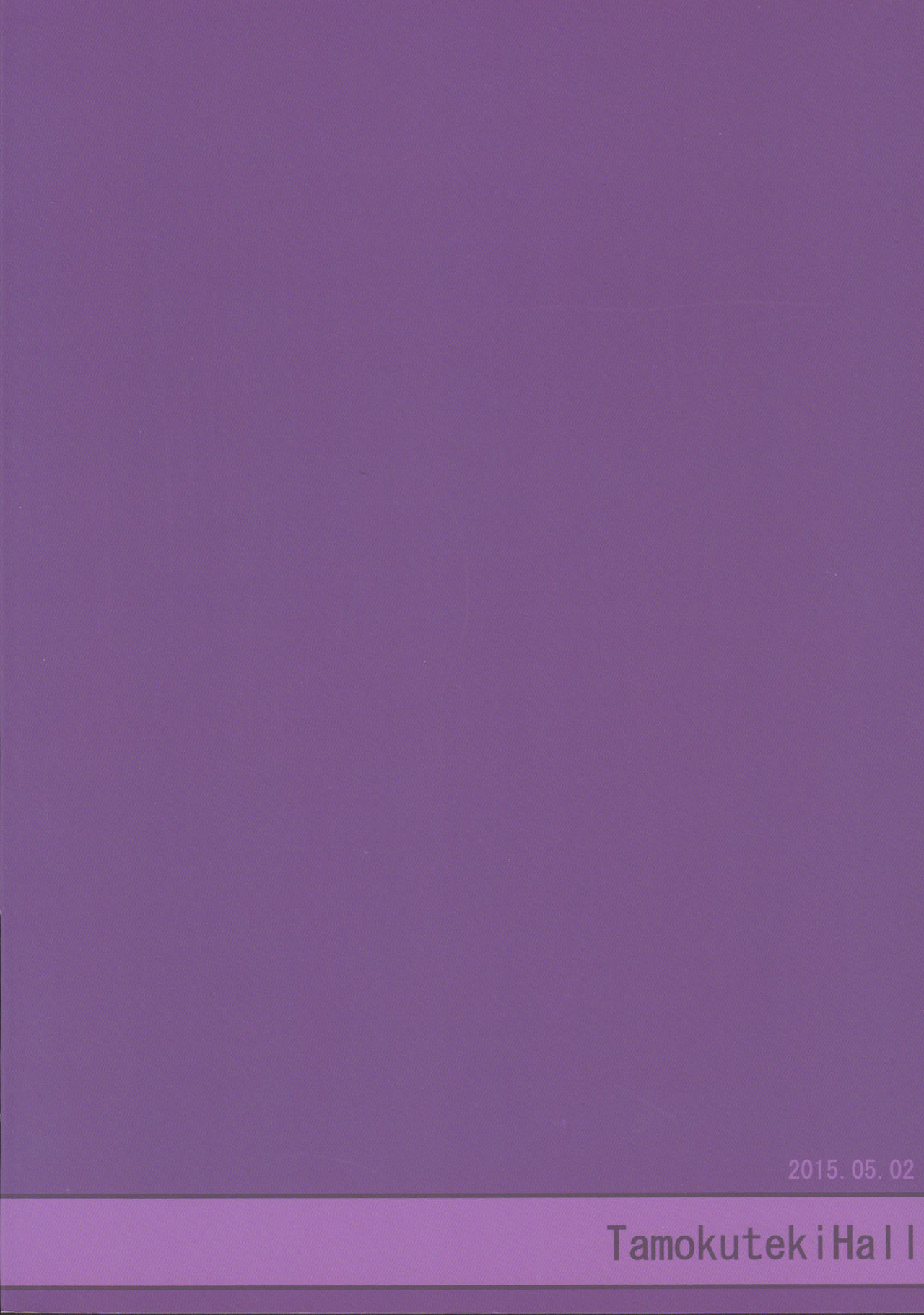 (COMIC1☆9) [たもくてきほーる (もけ太)] わたしがトモダチの家に泊まる理由