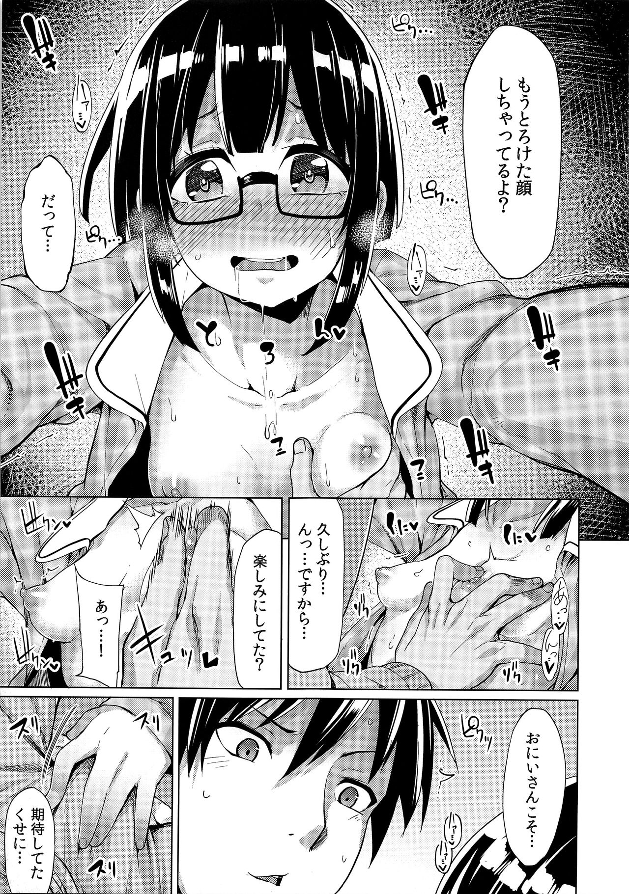 (COMIC1☆9) [たもくてきほーる (もけ太)] わたしがトモダチの家に泊まる理由