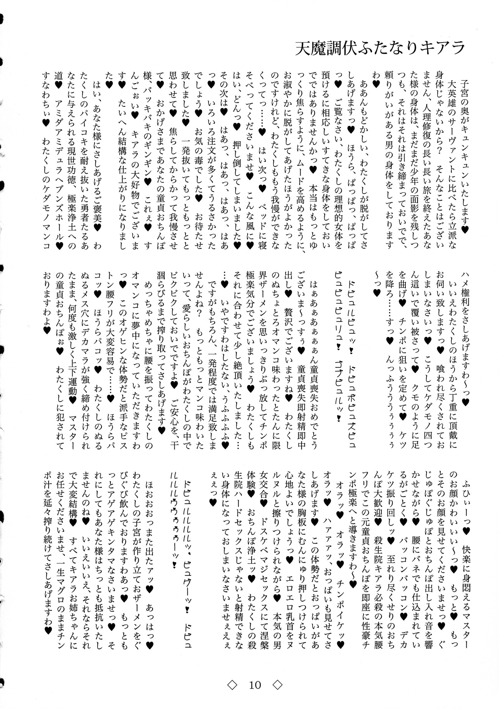 天満長福ふたなりキアラ