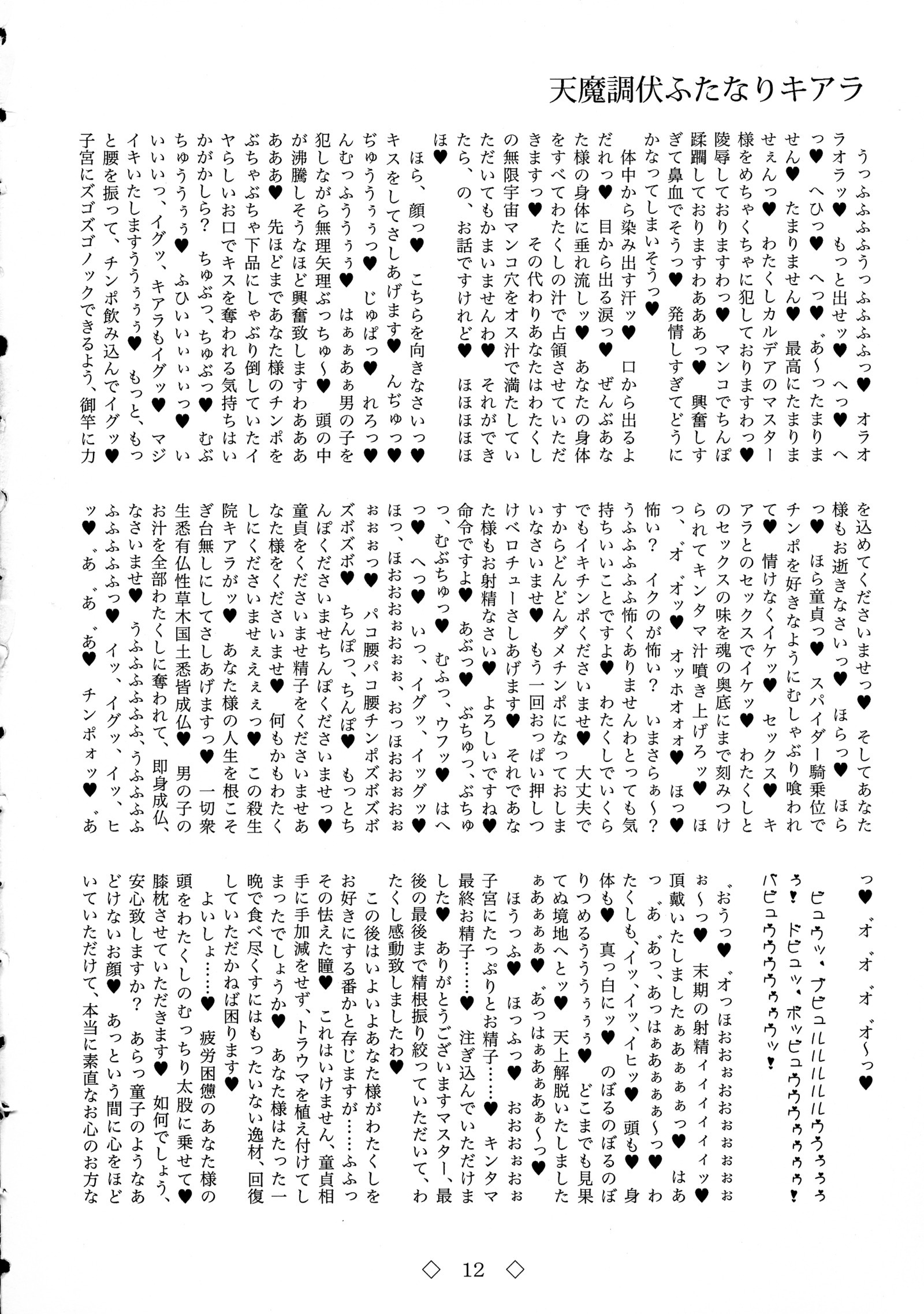 天満長福ふたなりキアラ