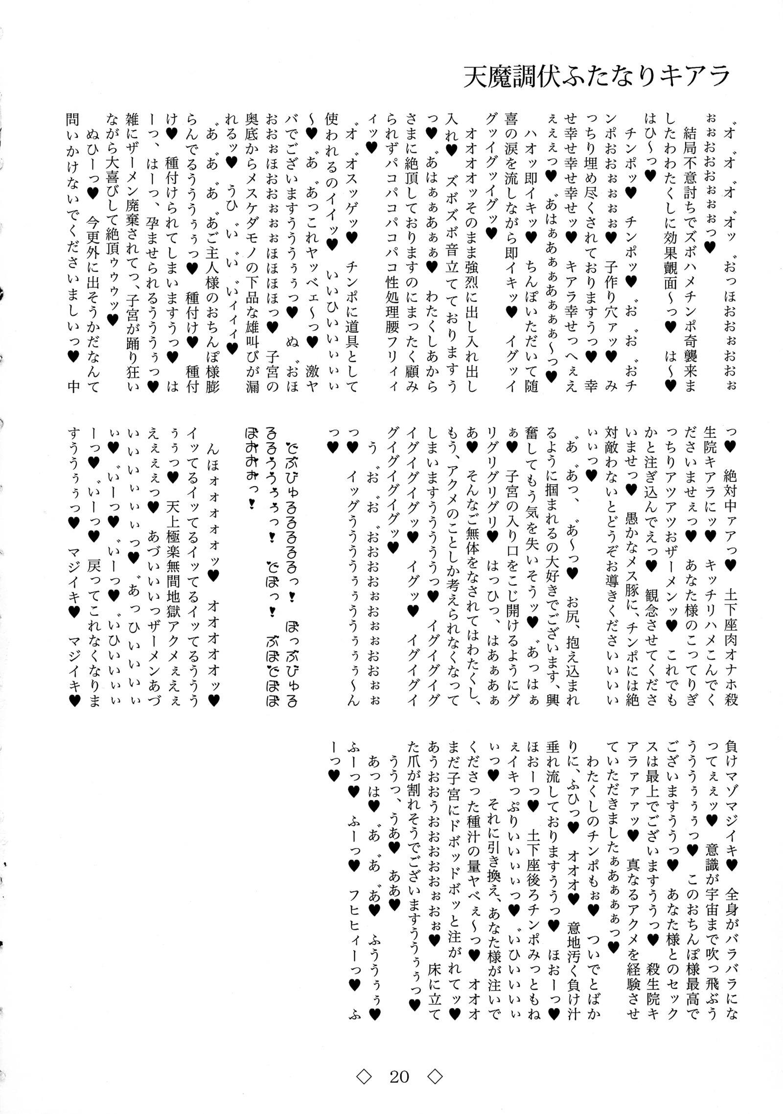 天満長福ふたなりキアラ