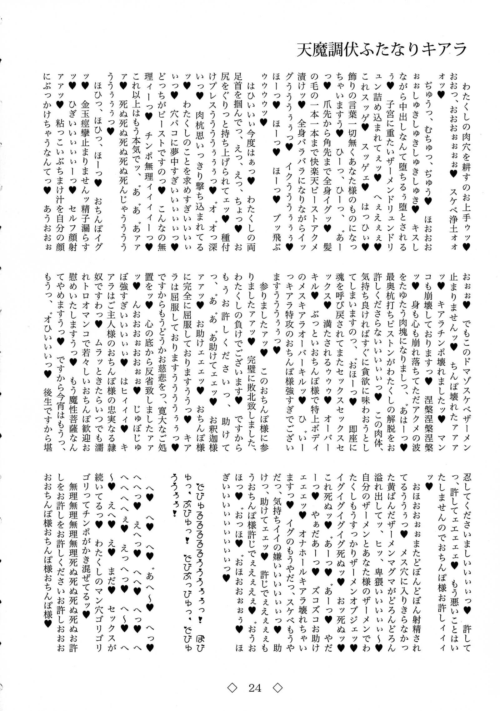天満長福ふたなりキアラ